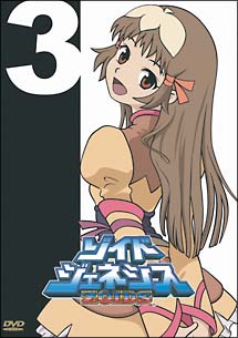 ゾイドジェネシス 3/水野和則 本・漫画やDVD・CD・ゲーム、アニメをT