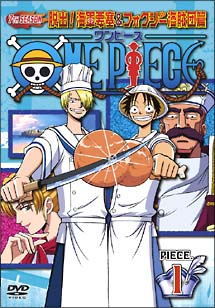 ONE　PIECE　7thシーズン　脱出！海軍要塞＆フォクシー海賊団篇　1