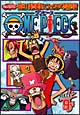 ONE　PIECE　7thシーズン　脱出！海軍要塞＆フォクシー海賊団篇　9
