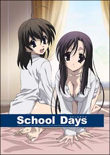 Ｓｃｈｏｏｌ　Ｄａｙｓ　５