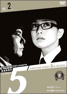 探偵事務所5”　Another　Story　2nd　SEASON　File　2