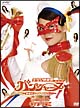 美少女戦麗舞パンシャーヌ　Complete　DVD－BOX