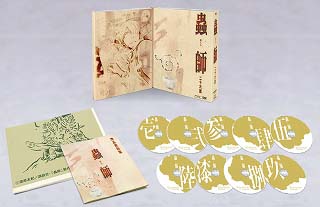 蟲師　二十六譚　DVD　Complete　BOX