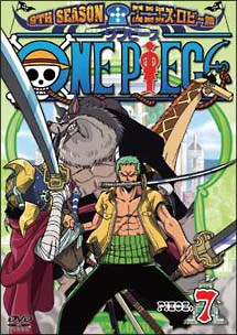 ＯＮＥ　ＰＩＥＣＥ　９ｔｈシーズン　エニエス・ロビー篇　ｐｉｅｃｅ．７