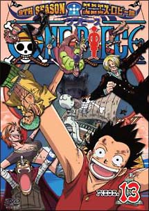 ＯＮＥ　ＰＩＥＣＥ　９ｔｈシーズン　エニエス・ロビー篇ｐｉｅｃｅ．１３