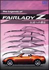 Ｔｈｅ　Ｌｅｇｅｎｄｓ　ｏｆ　Ｆａｉｒｌａｄｙ　Ｚ　伝説への邂逅