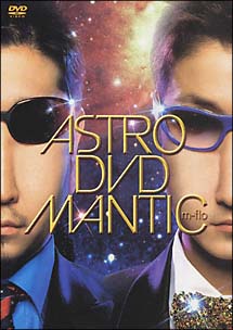 ASTROMANTIC　DVD