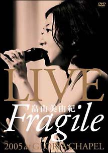 ＬＩＶＥ“Ｆｒａｇｉｌｅ”２００５　ａｔ　ＧＬＯＲＩＡ　ＣＨＡＰＥＬ