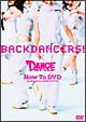 BACKDANCERS×DANCE　STYLE　How　To　DVD　Produced　by　DANCE　STYLE