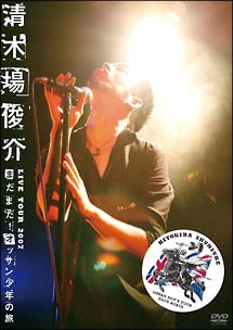 LIVE　TOUR　2007　“まだまだ！　オッサン少年の旅”　OSSAN　BOY’S　TOUR　BACK　AGAIN