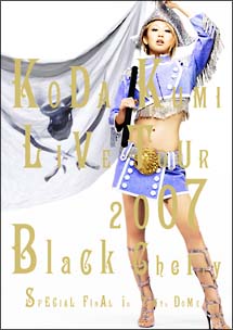 KODA　KUMI　LIVE　TOUR　2007　〜Black　Cherry〜SPECIAL　FINAL　in　TOKYO　DOME