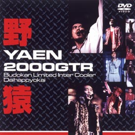 ＹＡＥＮ　２０００ＧＴＲ　ＢＵＤＯＫＡＮ　ＬＩＭＩＴＥＤ　ＩＮＴＥＲ　ＣＯＯＬＥＲ　ＤＡＩＨＡＰＰＹＯＵＫＡＩ