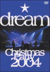 Ｄｒｅａｍ　Ｃｈｒｉｓｔｍａｓ　Ｐａｒｔｙ　２００４