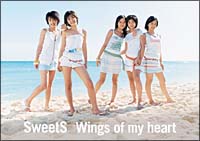 Ｗｉｎｇｓ　ｏｆ　ｍｙ　ｈｅａｒｔ