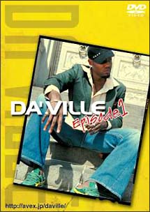 ダヴィル・エピソード 1