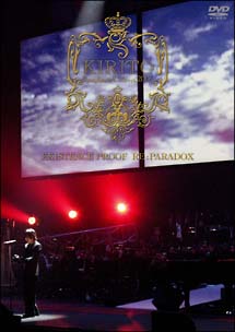 ＫＩＲＩＴＯ　Ｓｙｍｐｈｏｎｉｃ　Ｃｏｎｃｅｒｔ　２００６　ＥＸＩＳＴＥＮＣＥ　ＰＲＯＯＦ“ＲＥ：ＰＡＲＡＤＯＸ”