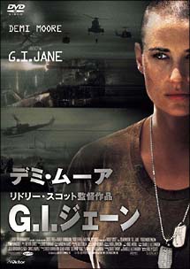 Ｇ．Ｉ．ジェーン