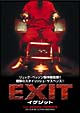 EXIT　イグジット