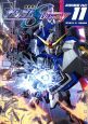 機動戦士ガンダムＳＥＥＤ　ＤＥＳＴＩＮＹ＜アニメ版＞