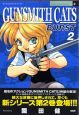 ＧＵＮＳＭＩＴＨ　ＣＡＴＳ　ＢＵＲＳＴ２