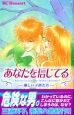 あなたを信じてる　淋しい子供たち