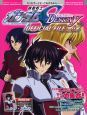 機動戦士ガンダムSEED　DESTINY　OFFICIAL　FILE　キャラ02