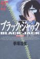 ブラック・ジャック＜DX版＞(22)