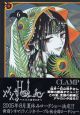 ×××HOLiC（6）