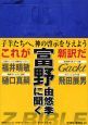 Z　BIBLE　『機動戦士Zガンダム　星を継ぐ者　』完全ドキュメント