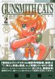 ＧＵＮＳＭＩＴＨ　ＣＡＴＳ　Ｒｅｖｉｓｅｄ　Ｅｄｉｔｉｏｎ２