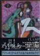 ×××HOLiC（7）