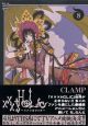 ×××HOLiC（8）