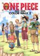 ＯＮＥ　ＰＩＥＣＥ　尾田栄一郎画集　ＣＯＬＯＲ　ＷＡＬＫ２