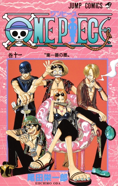 ＯＮＥ　ＰＩＥＣＥ１１