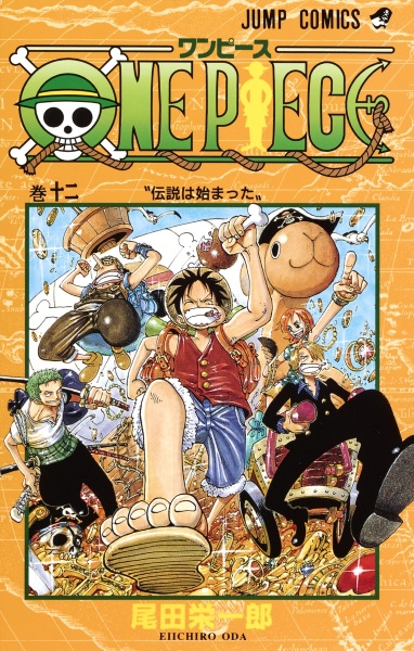 ＯＮＥ　ＰＩＥＣＥ１２