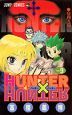 ＨＵＮＴＥＲ×ＨＵＮＴＥＲ９