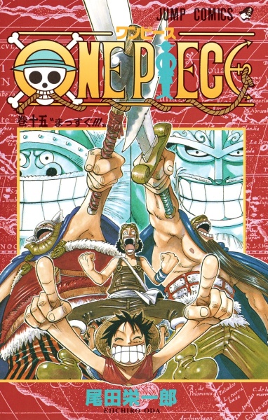 ＯＮＥ　ＰＩＥＣＥ１５