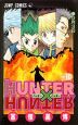 ＨＵＮＴＥＲ×ＨＵＮＴＥＲ１０