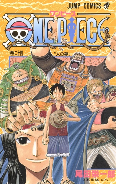 ＯＮＥ　ＰＩＥＣＥ２４