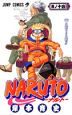 NARUTO-ナルト-（14）