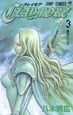 CLAYMORE(3)