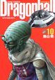 DRAGON　BALL＜完全版＞(10)