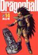 ＤＲＡＧＯＮ　ＢＡＬＬ＜完全版＞１４