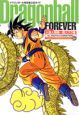 Dragonball　FOREVER　ドラゴンボール＜完全版＞　公式ガイド