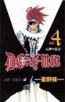 Ｄ．Ｇｒａｙ－ｍａｎ４