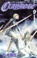 CLAYMORE(9)