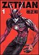 ZETMAN(1)