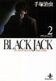 BLACK JACK（2）