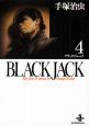 BLACK JACK（4）