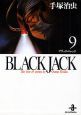 BLACK JACK（9）